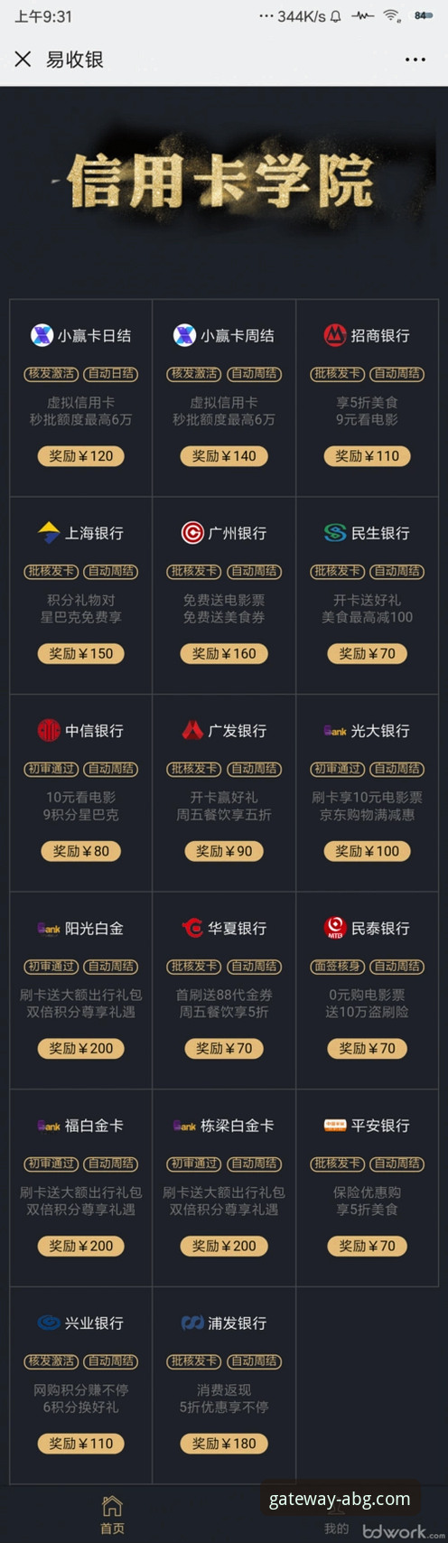 ABG欧博APP安装对比深度分析：多维度解析不同渠道的优劣